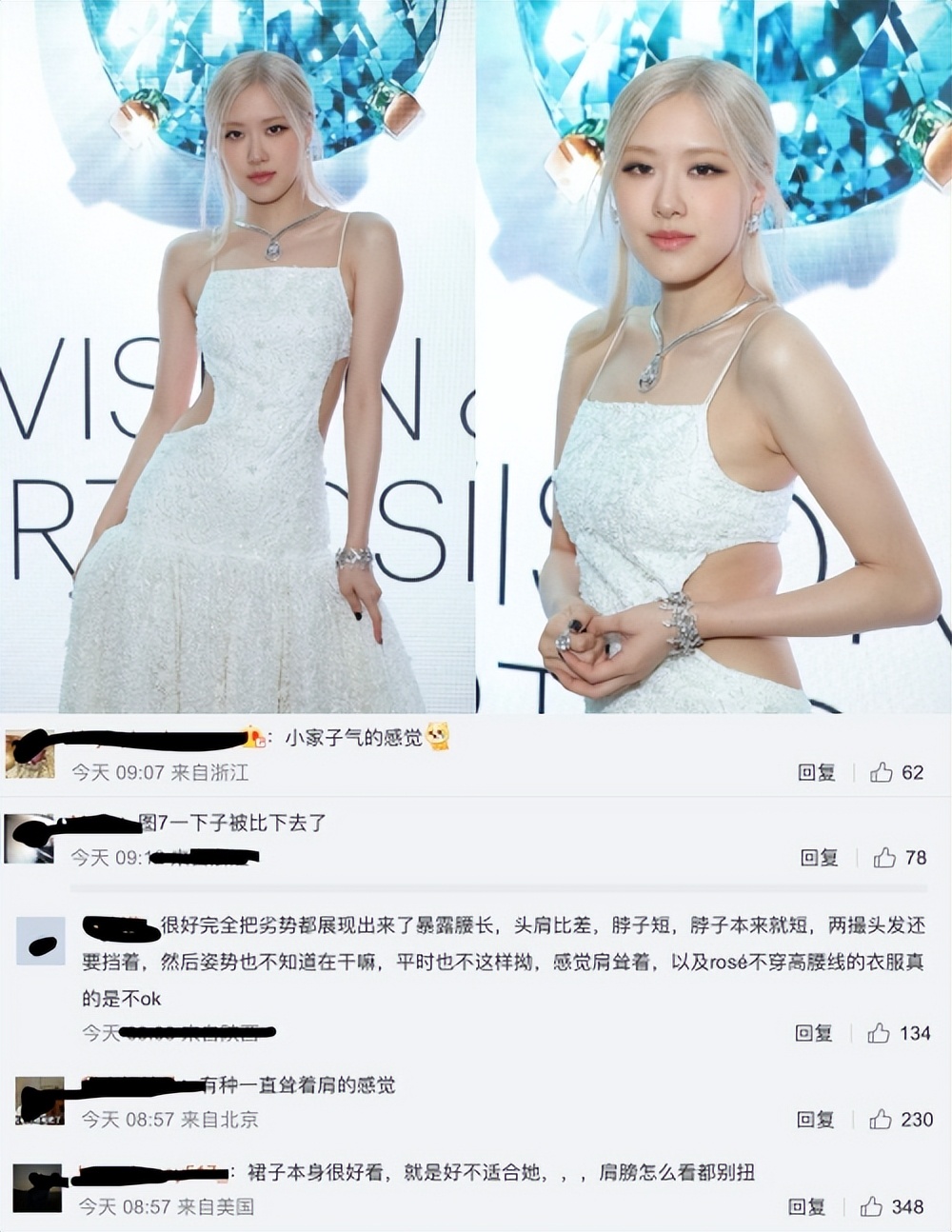 红毯造型，谷爱凌防水台不离脚，粉墨成员Rose硬凹直角肩姿态别扭