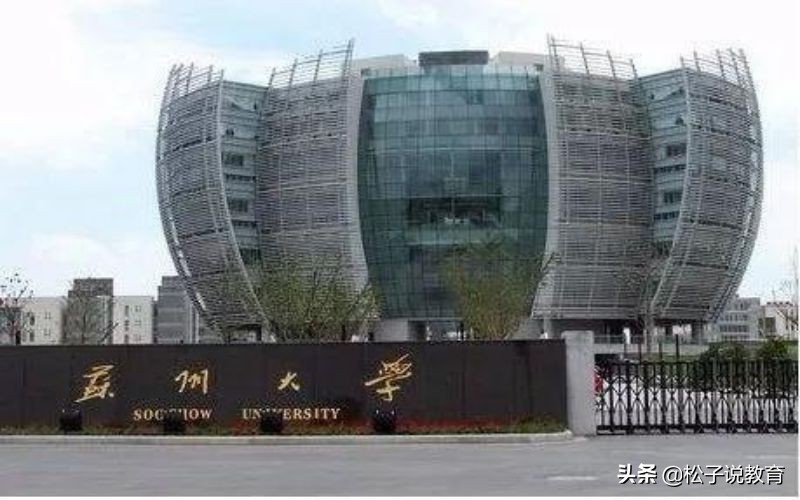 上海大学和苏州大学哪个好？答案来了，这篇文章分析得非常全面