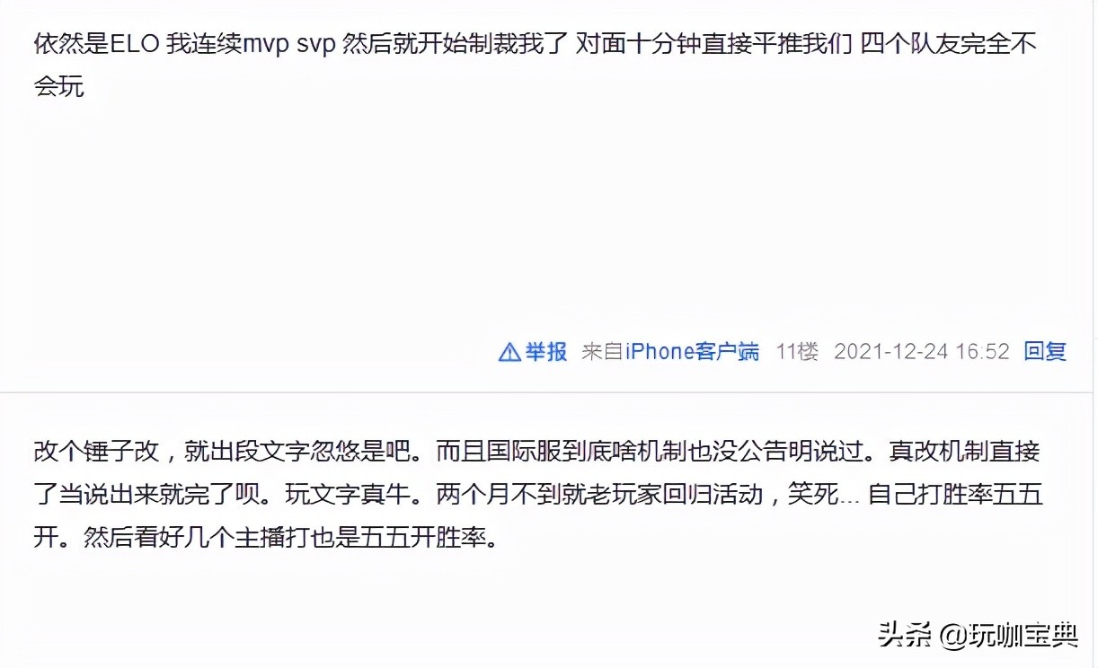LOL手游新赛季排位两极分化，不是连胜就是连跪，机制真的改了吗
