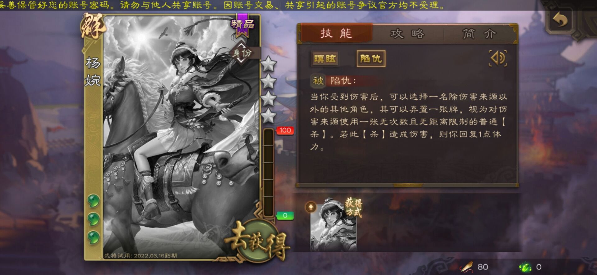 三国杀：女将杨婉攻防兼备，玩法花式，就这个技能都看了老半天