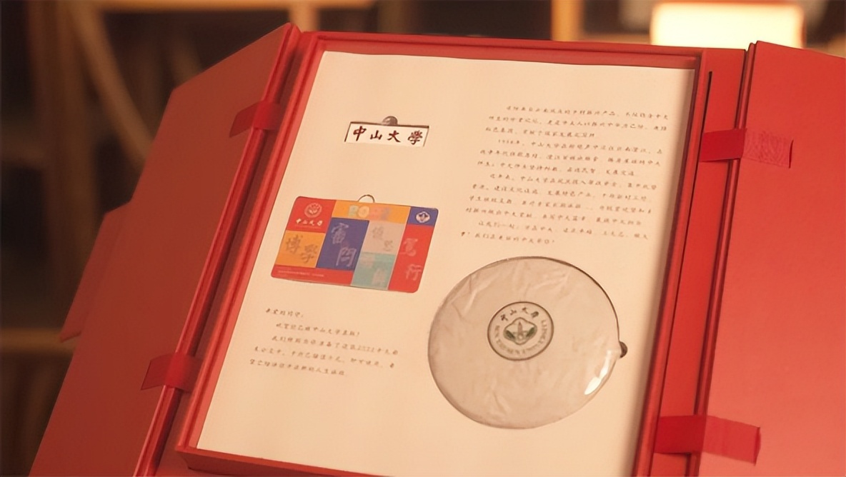 惊不惊喜？中山大学2022年本科录取通知书来了