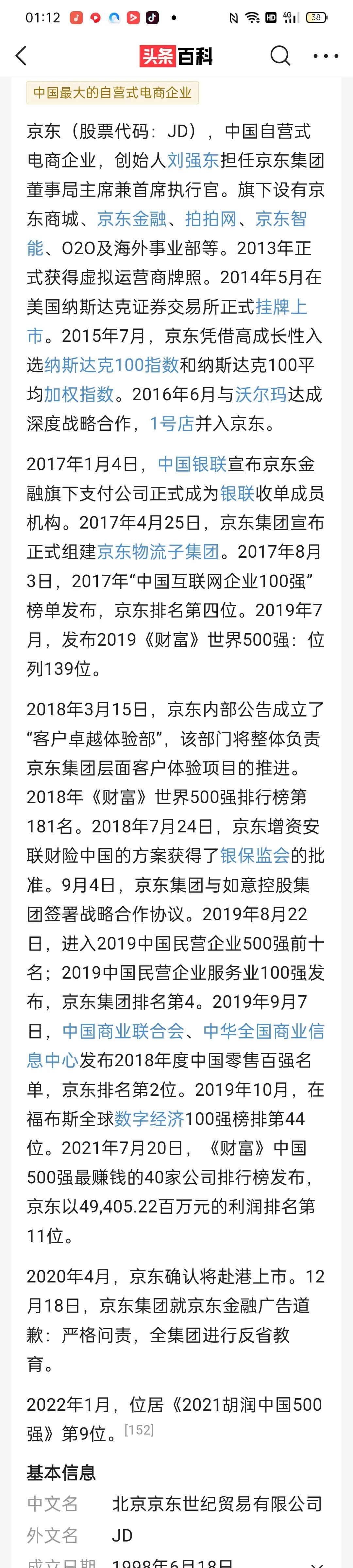 中国第一大民营企业诞生，超过阿里、腾讯、华为