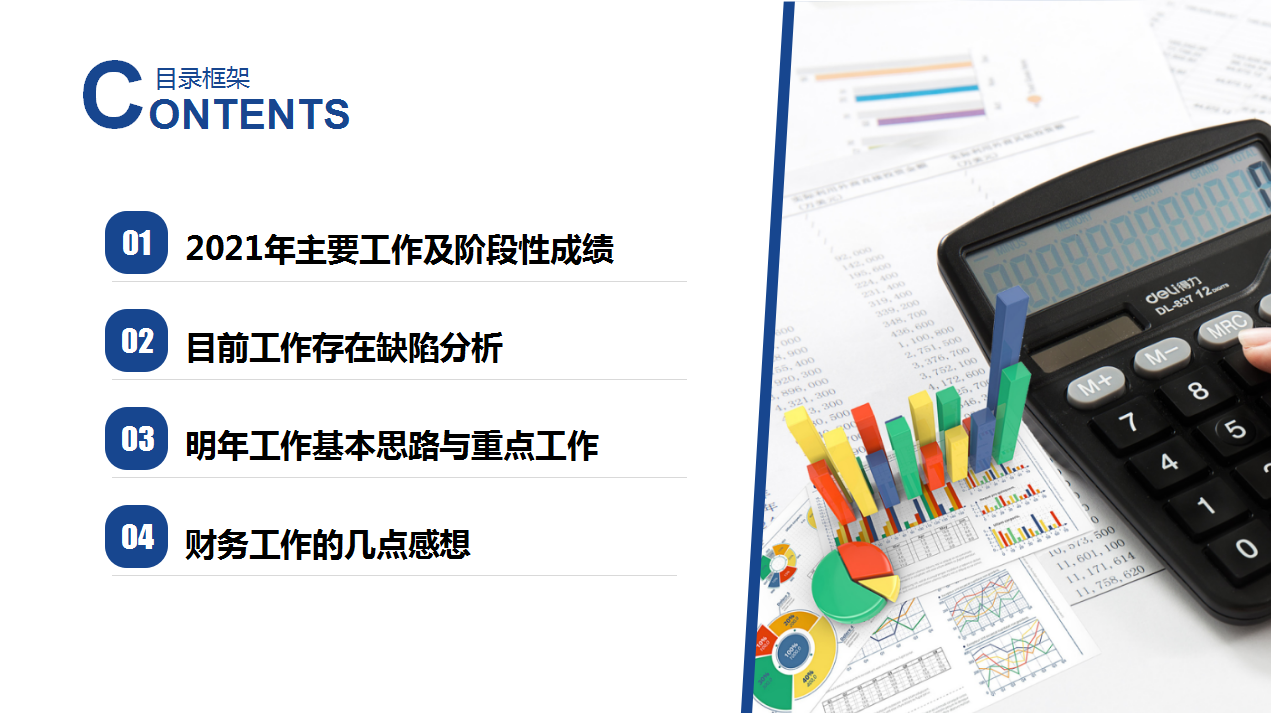再也不用动手写财务年终工作总结了，自动填写5s生成，规范又高效