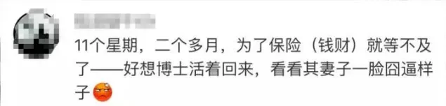 清华留美博士疑似跳机自杀！近5年后遗体确认：常年被抑郁症困扰