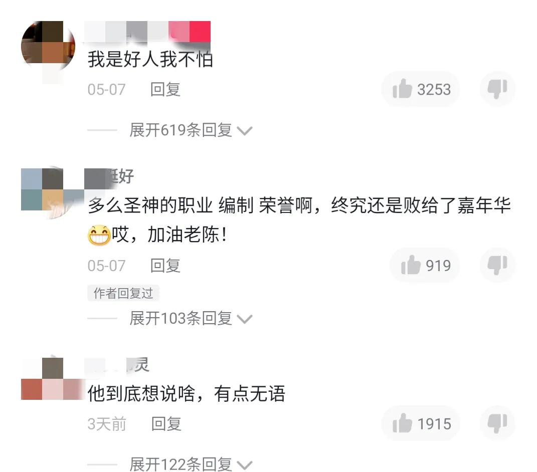 宣傳反詐民警老陳辭職1個月仍被網暴，他到底做錯了什么？