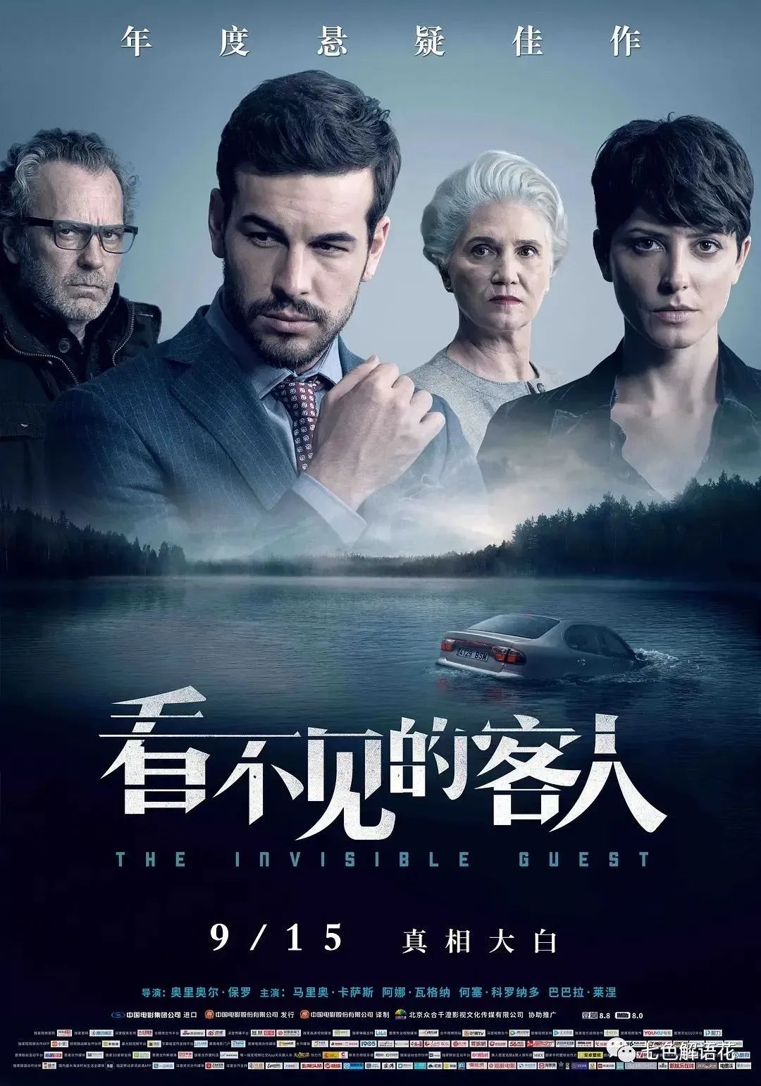 豆瓣高分TOP10悬疑电影榜单：烧脑神作与人性谜题的极致呈现