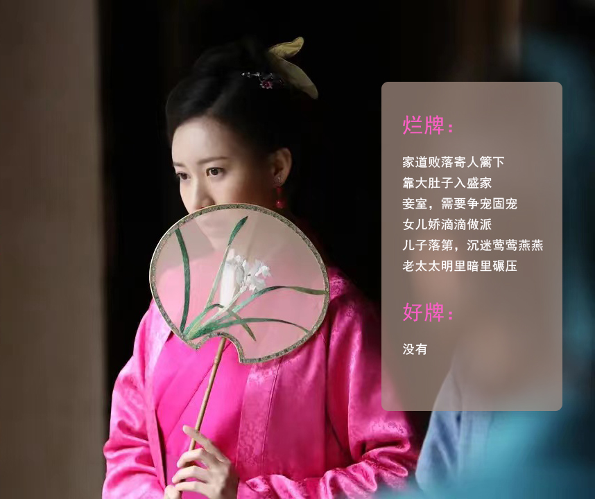 《知否》大娘子一手好牌却输惨，林噙霜是怎样恃弱凌强的？