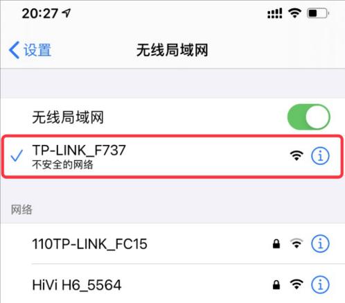 tp-link路由器怎么设置？新版TPLINK手机设置教程-第5张图片