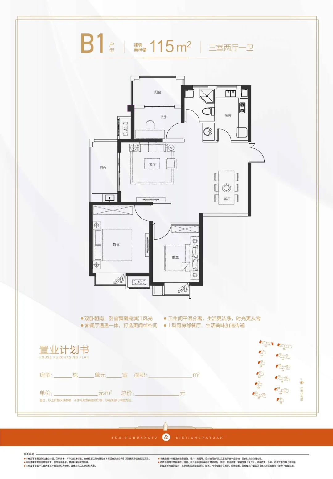 首付55万起抄底南京新主城准现房！正在火热报名中