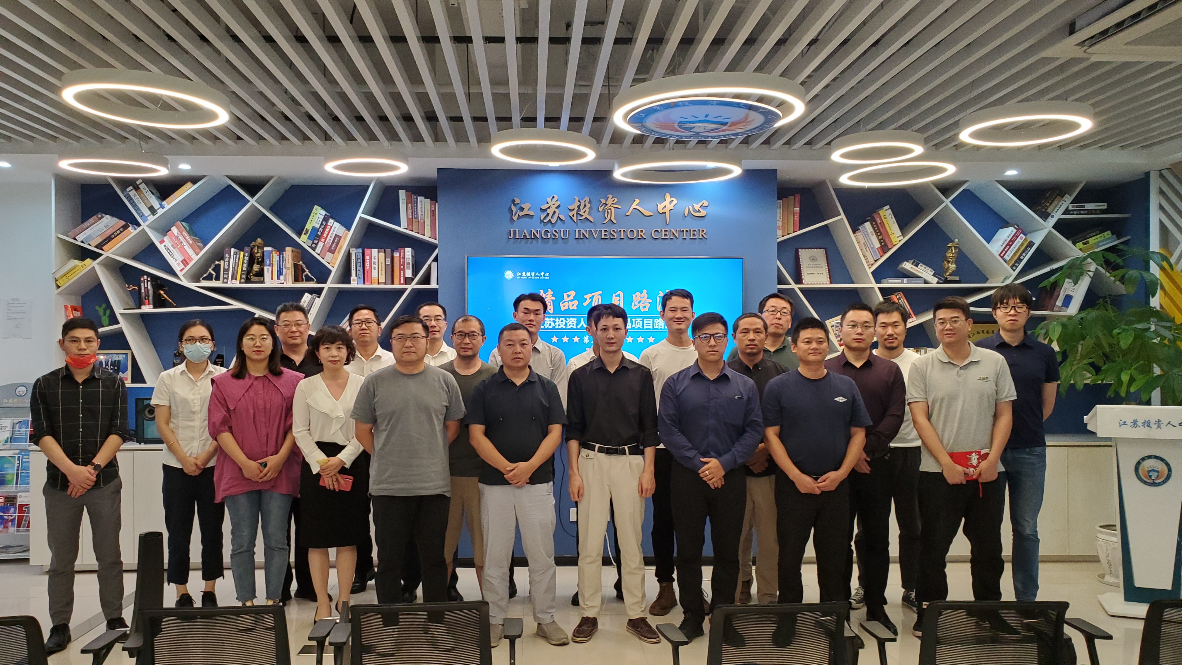 回顾｜江苏投资人中心精品路演三十八期，四家优质项目上台路演
