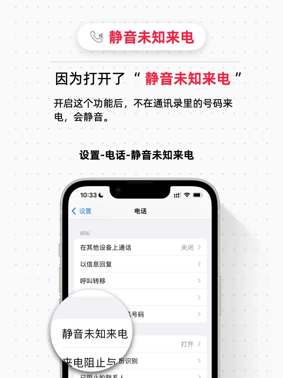 iPhone 接不到电话