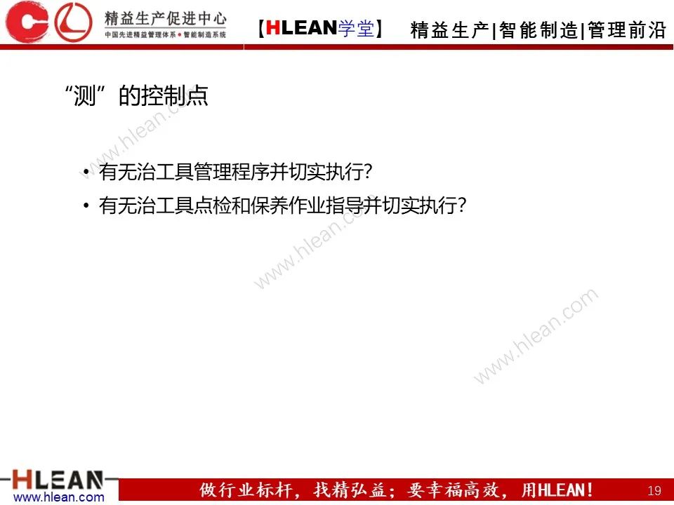 工厂运营管理“六部曲”