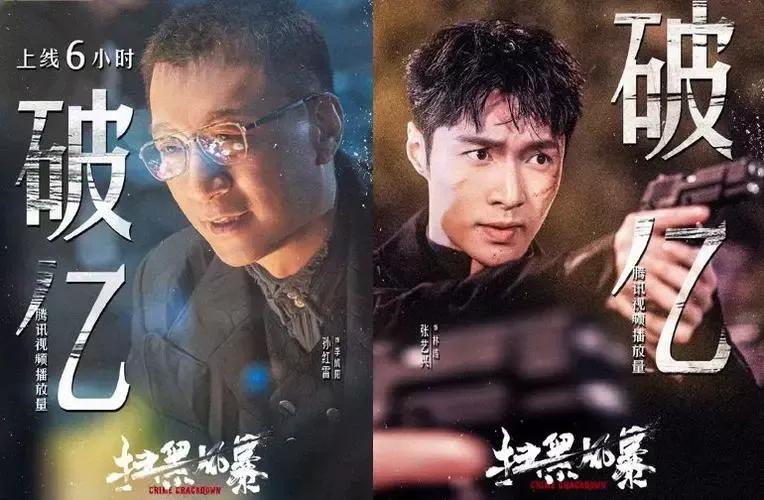 电视剧《扫黑风暴》不合理的情节