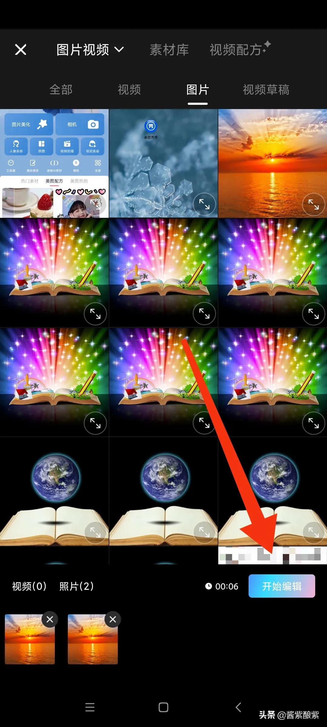 让一张照片动起来的简单操作流程