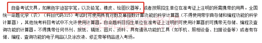考场统一配发文具长什么样？这些省市的考生严禁自带文具