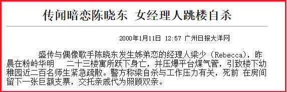 盘点：与经纪人传出恋情的十大明星，有人是真爱，有人是露水情