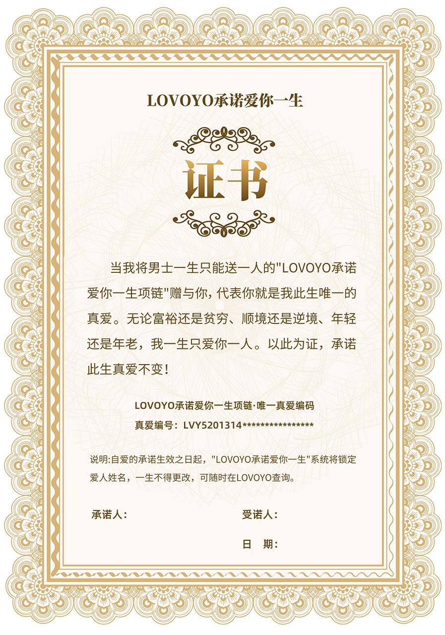 易烊千玺发声放弃编制，送女友LOVOYO承诺爱你一生证书