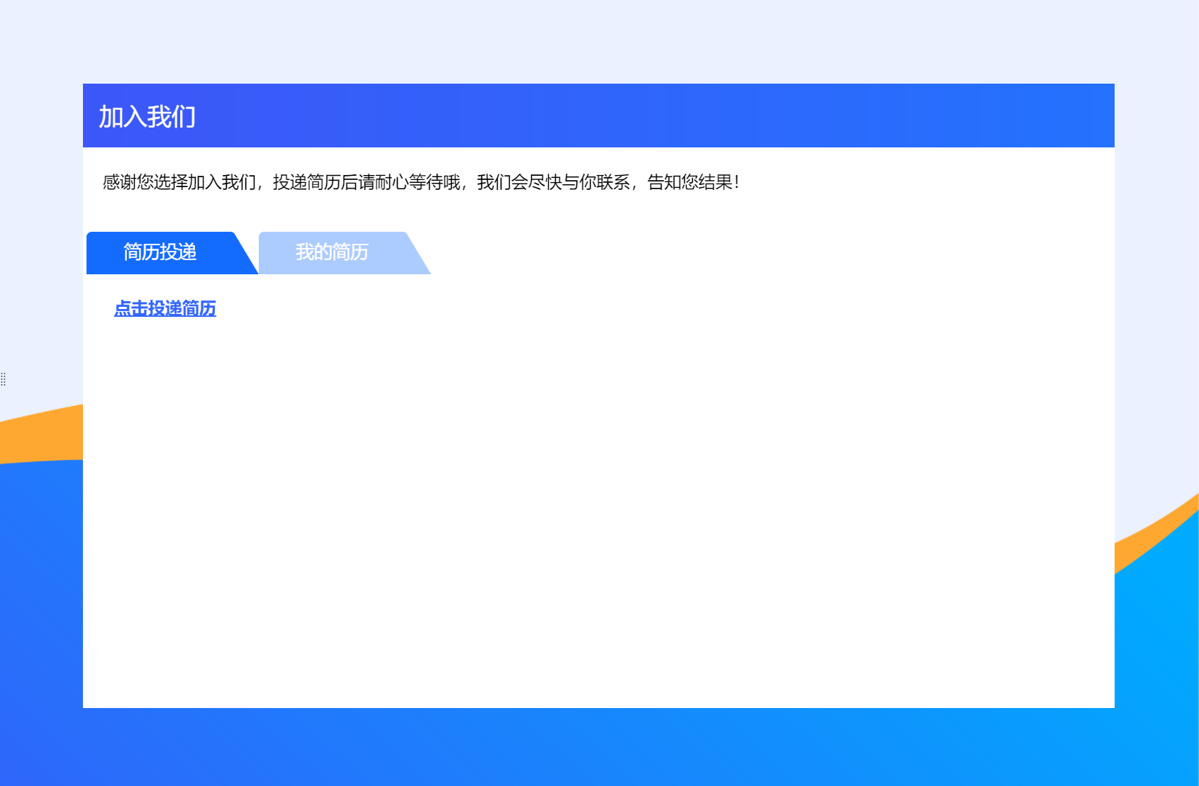 一图讲清：如何将招聘管理流程化，让HR从重复工作中解放出来