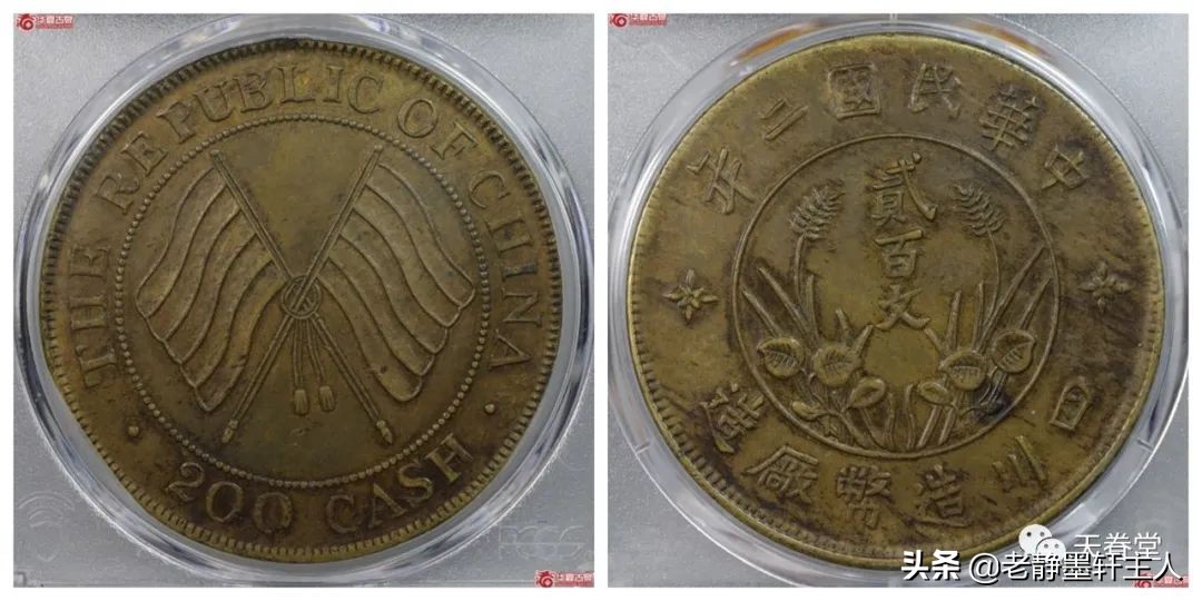 2022年4月铜元行情及成交欣赏