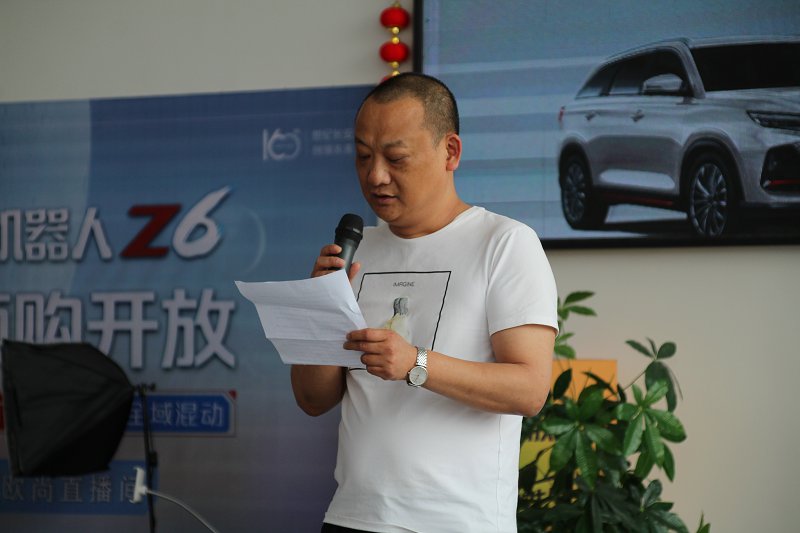 欧尚Z6平凉长安欧尚站预购品鉴会暨团购活动圆满落幕