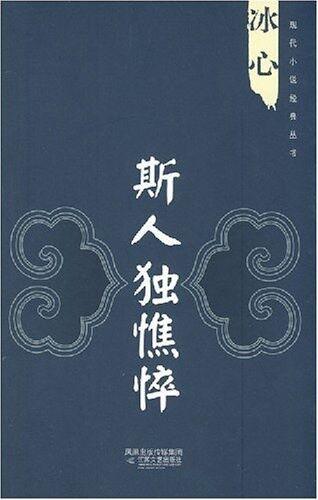 中国现代文学30年，这10本书不可不读