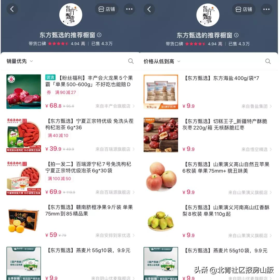 教培转型电商直播行不行？不妨把答案交给时间