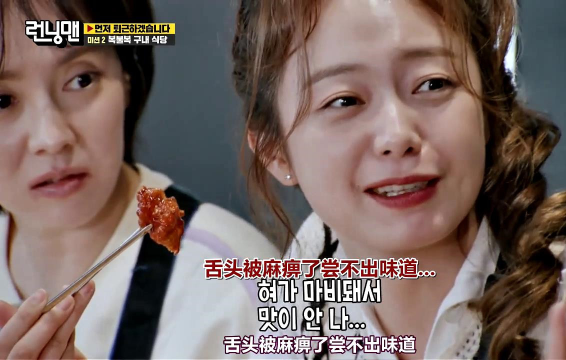 宋智孝拎着啤酒录节目，全昭旻舌头被辣到没知觉，这期RM有点意思