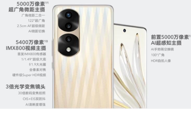 荣耀70 Pro+上架 天玑9000实在太香了