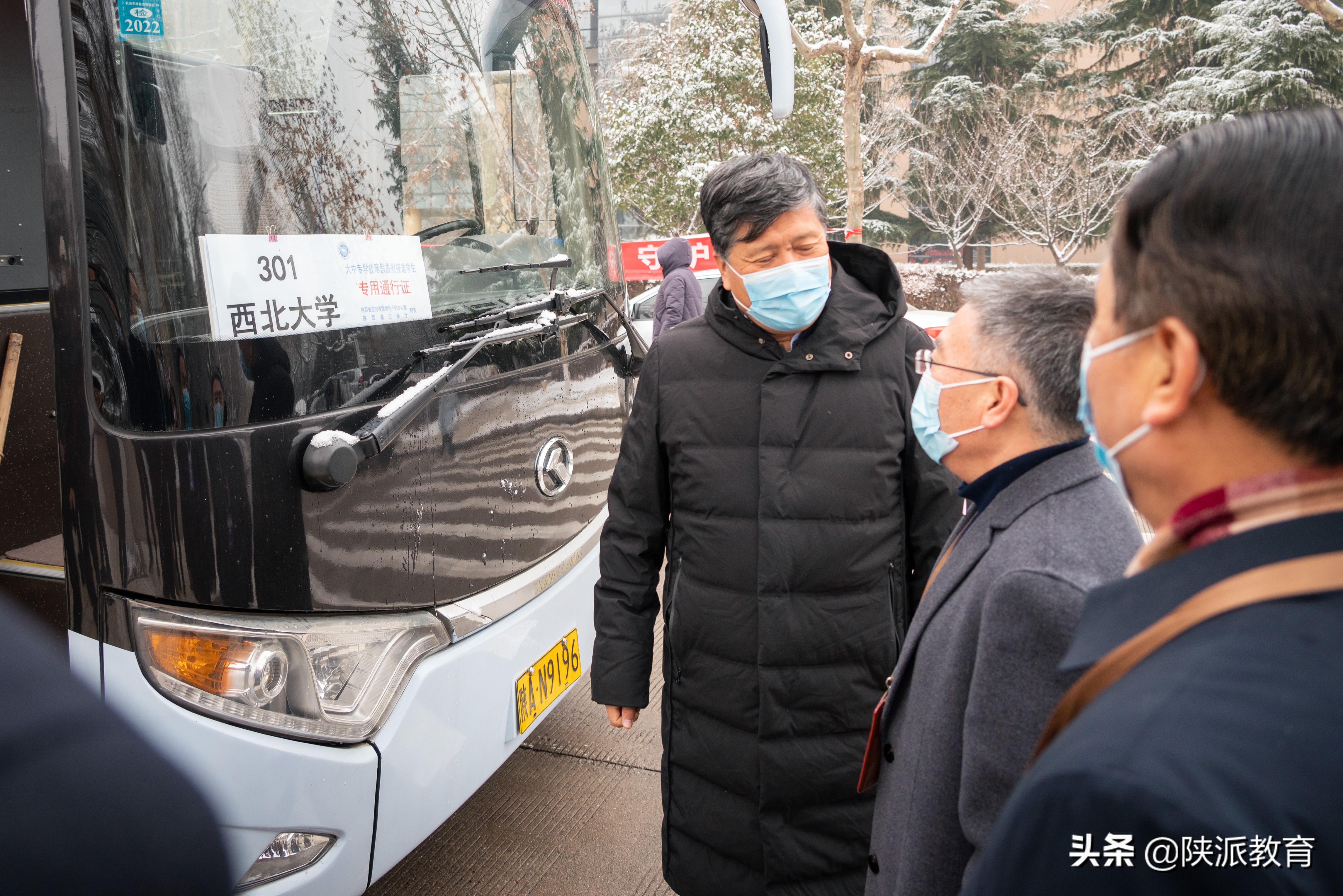 温暖回家路 我们来相护——陕西全力做好大中专学生离校返家工作