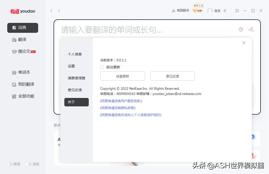 免费/开源/中文.转荐APP更新：163多语种词典 + Text Editor Pro文编