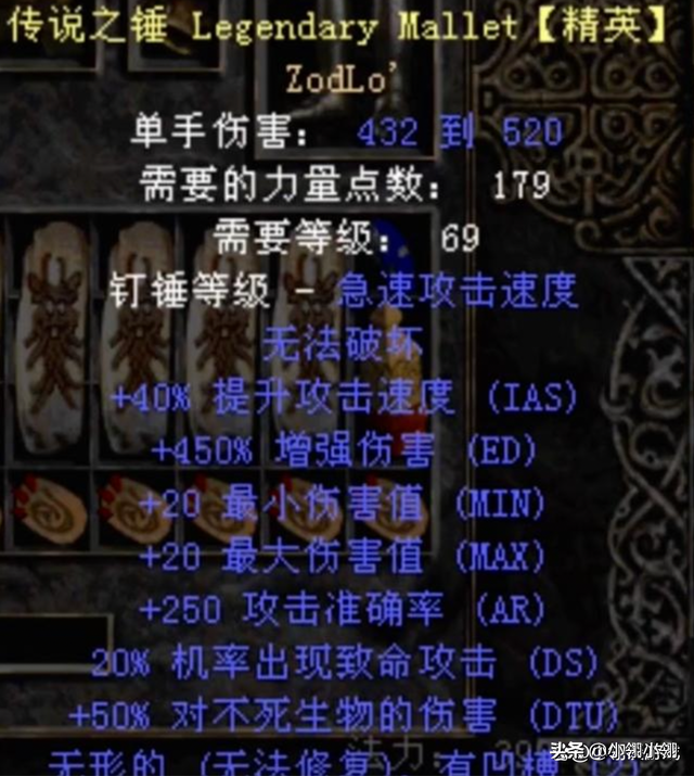 暗黑2如何制作胜过悔恨的单兵武器？无形幻化可以一战，可汗最爱