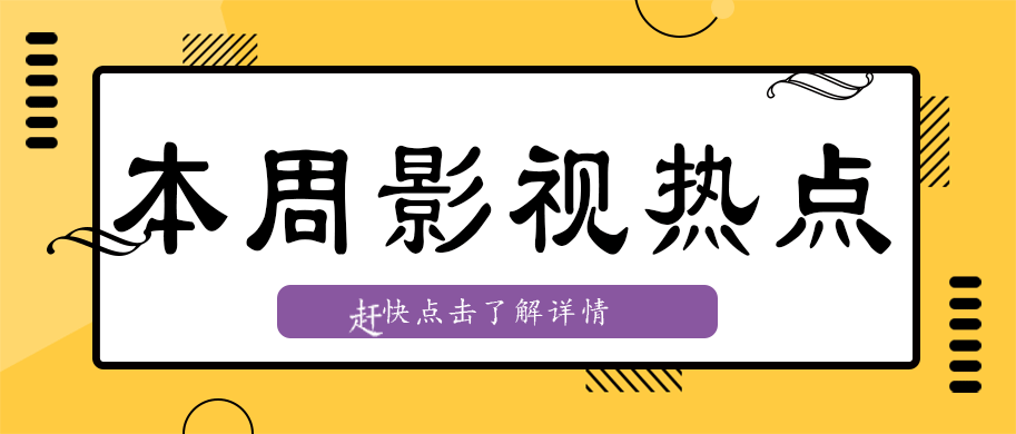 四部先婚后爱的甜宠剧推荐