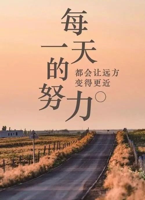 100句正能量经典短句(正能量励志的100句文案)