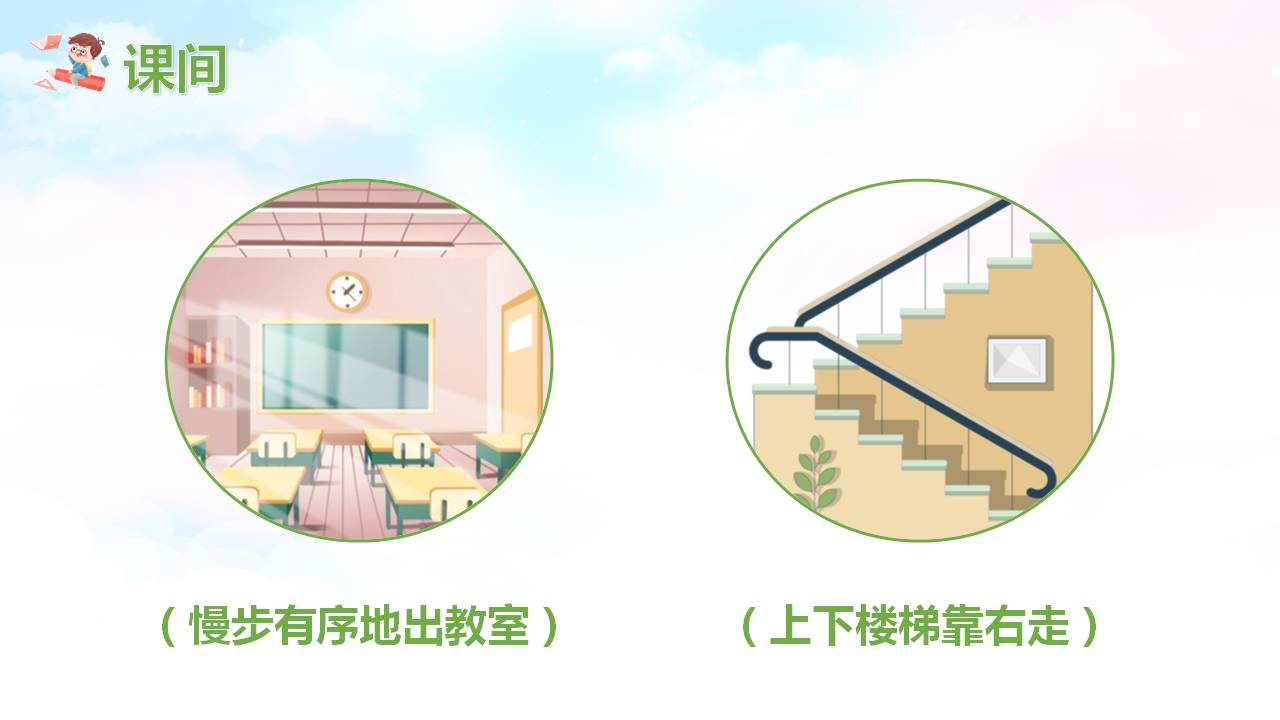 彩色卡通小学生春季开学第一课PPT模板24页，内容丰富，快去下载