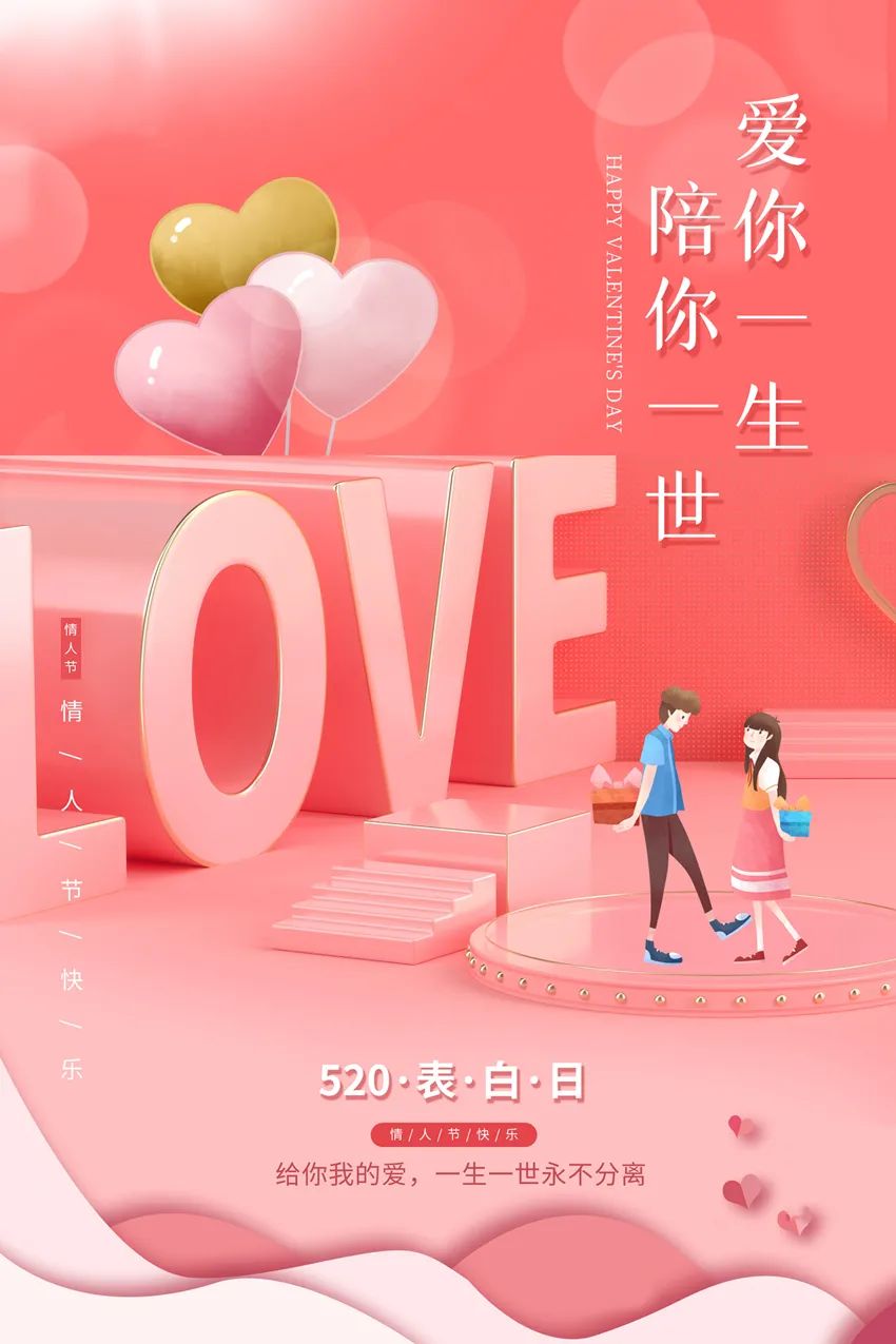 7120220520星期五520我爱你表白语录句子520我爱你爱到天荒地老