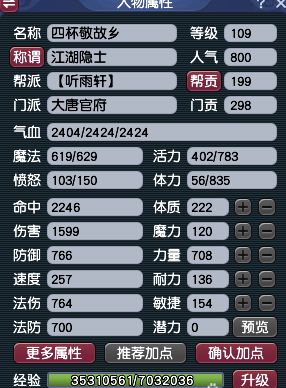 梦幻西游：玩家精打细算，2000元配置109级五开，抓鬼1小时28只