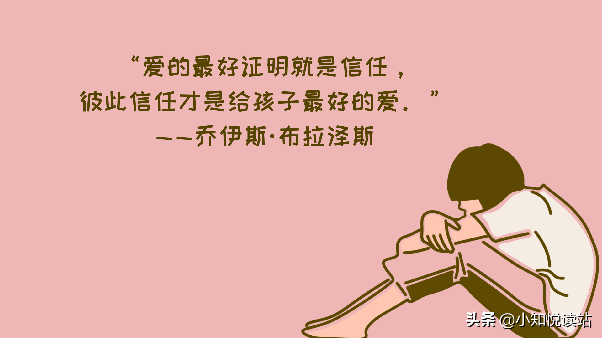 学校生活的百科全书｜《给教师的建议》教你如何教育好每一个孩子