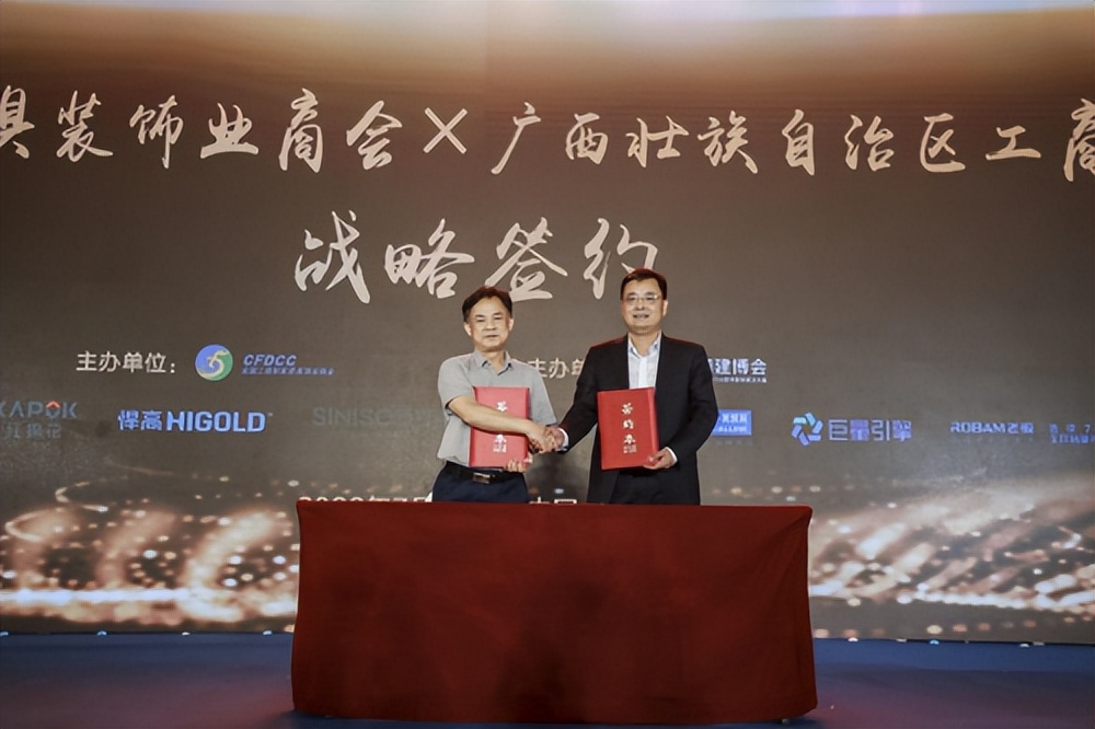 2022中国家居业领军企业家(夏季）年会在羊城盛大召开