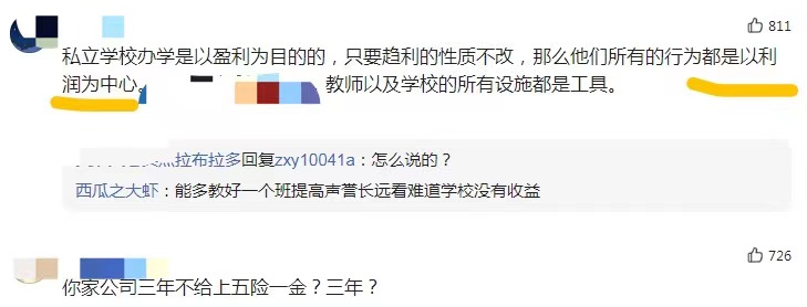 眼看转正却被挤走，私立学校老师自曝工作经历，后悔当初没去公办