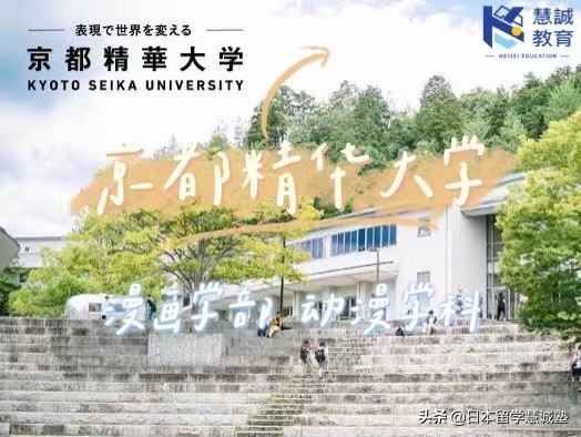 京都精华大学入学要求（日本留学）