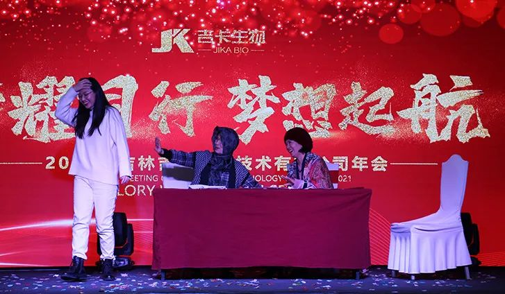 吉卡生物年会 | 荣耀同行，梦想起航