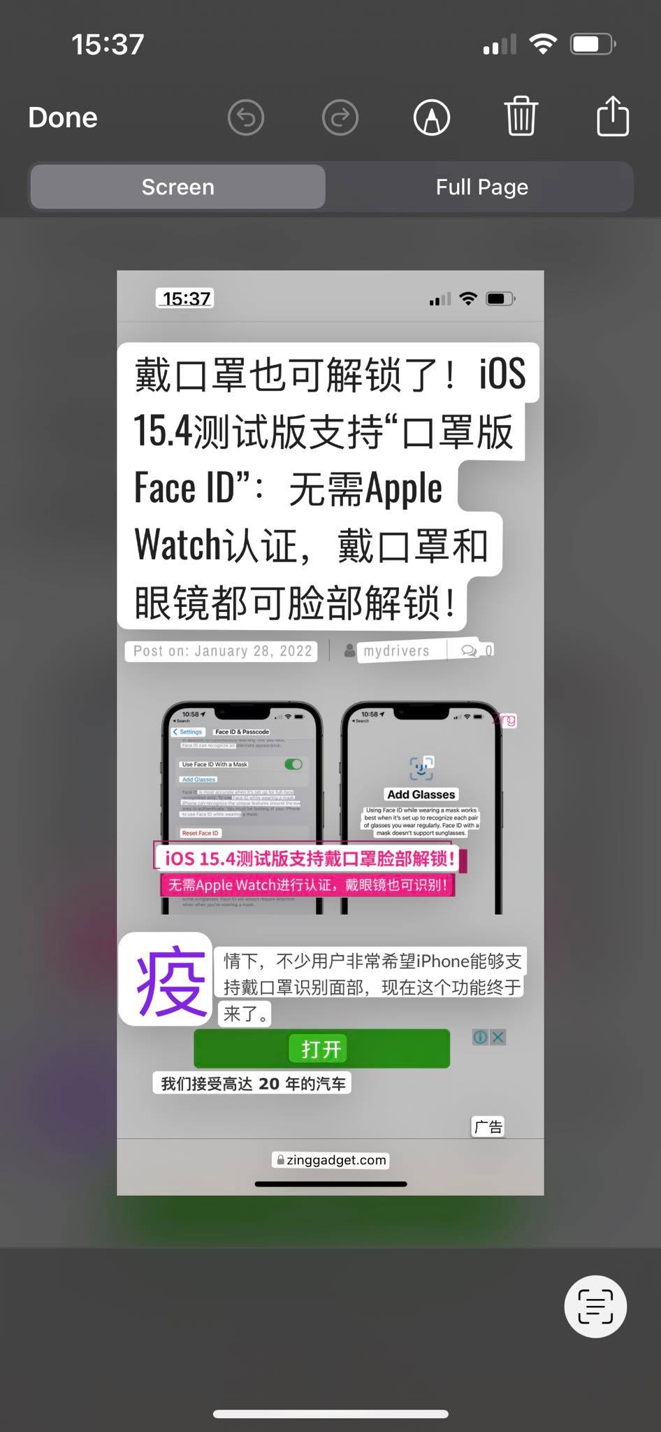 iPhone十大隐藏功能，手机摇一摇就能全删文字、锁屏也能回信息