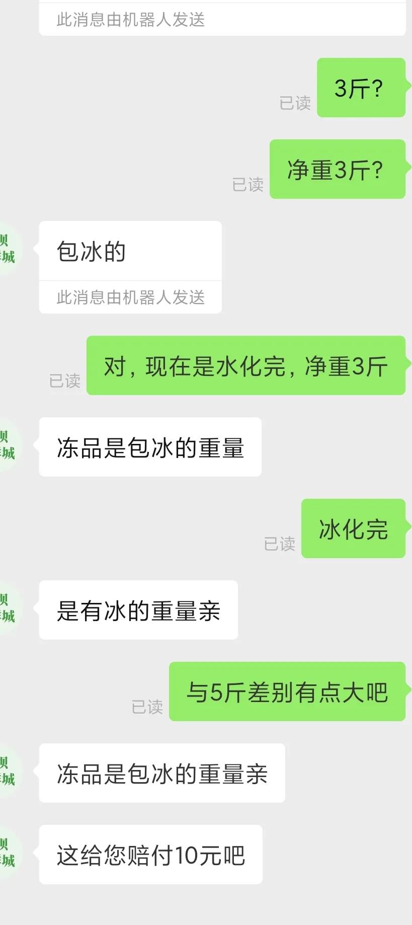 探秘不少电商商家的赚钱秘诀~做一个奸商