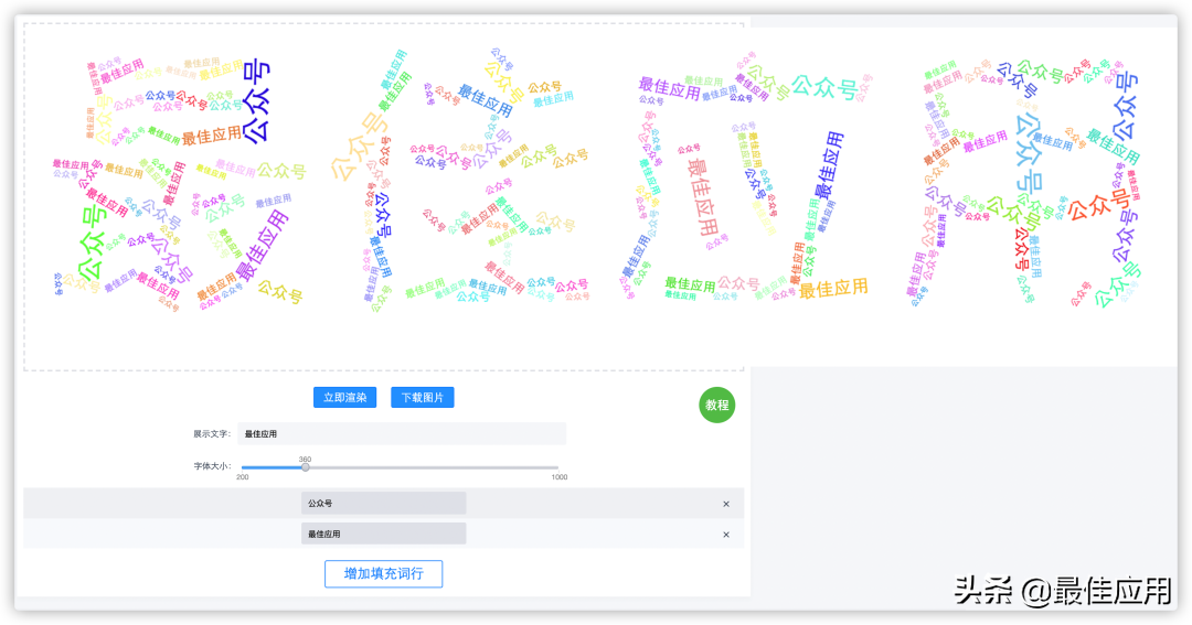 宝藏网站分享，GIF加字幕，图片转漫画，词云在线生成