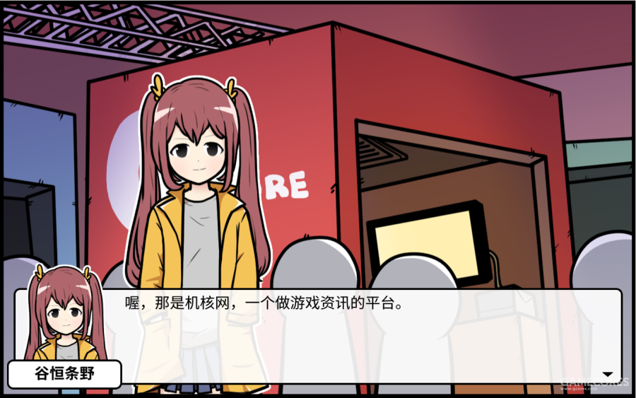 两天通关了《宅男的人间冒险》