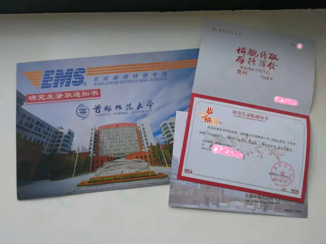 2022年首都師范大學心理學復試流程與經驗