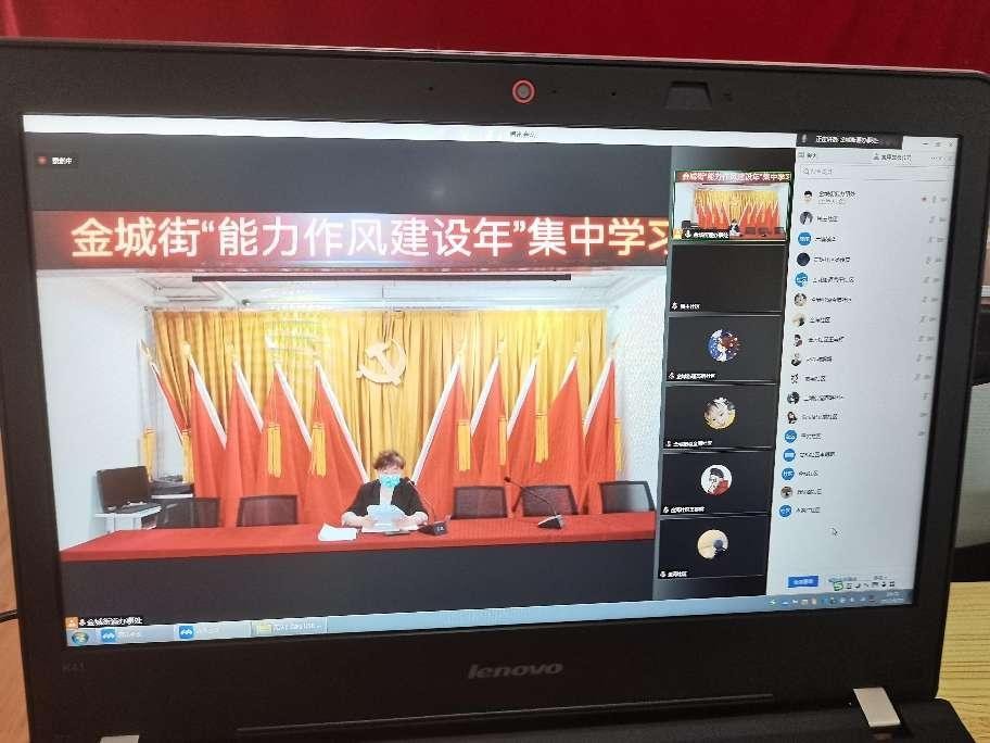 【能力作风建设年】阿城区金城街道：夯实基础锤炼作风 真抓实干提高动能