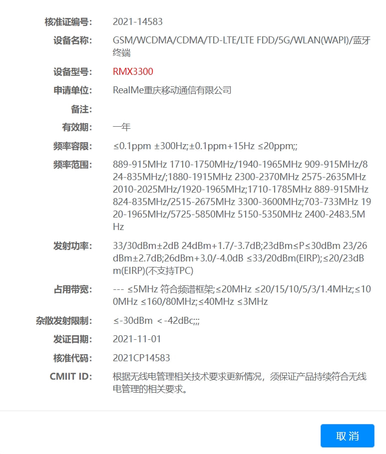 华为P50 Pocket折叠屏官宣；折叠屏iPhone最早2023年发布