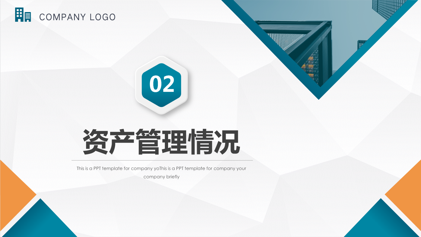 看完29岁财务经理的财务季度工作汇报，感慨年薪35万不是没有道理