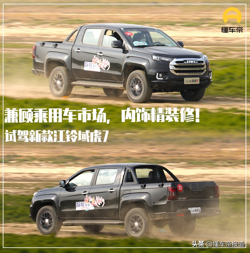 域虎新车上市，强劲动力与舒适驾乘体验完美结合